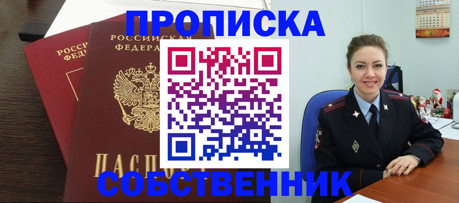 временная регистрация надежно в Новокубанске