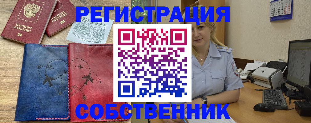 пропишу в квартире в Новокубанске